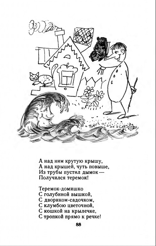 1982-page-0091