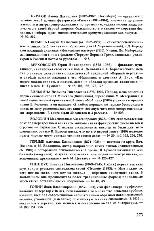 p-273