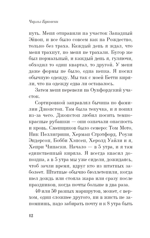 ITD000000001114715-page-0012