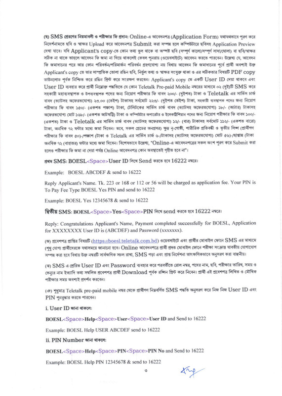 BOESL-Job-Circular-2025-PDF-3