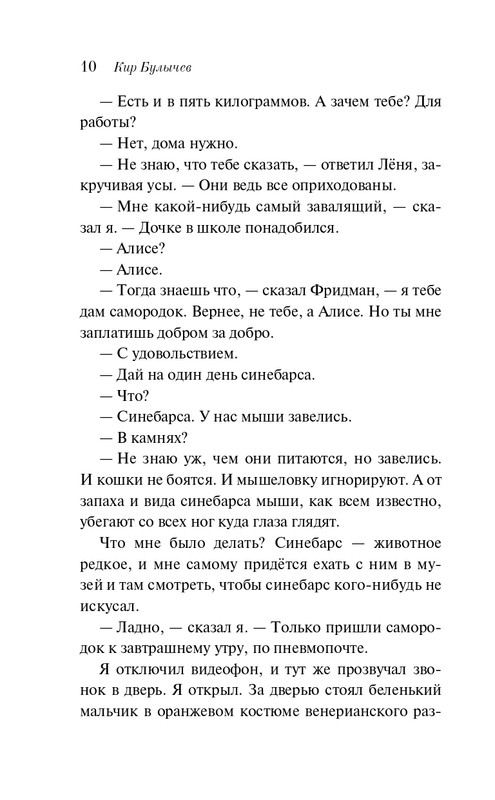 ITD000000001387082-page-0010