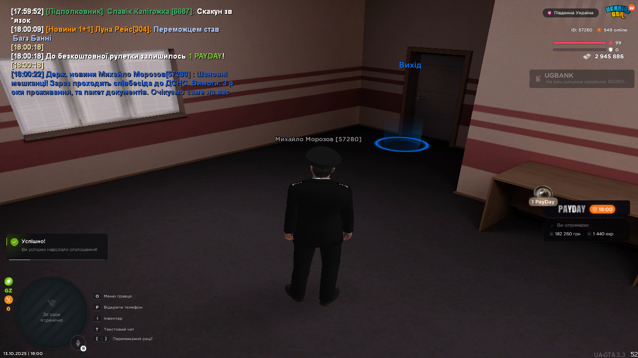 UKRAINE GTA 13.10.2025 18_00_25