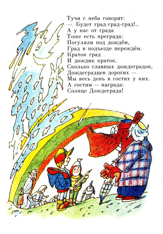 Jasnov-Mihail-Nosomot-s-Begerogom-page-0030