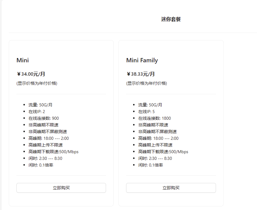 24-7-21-Kuromis-迷你套餐