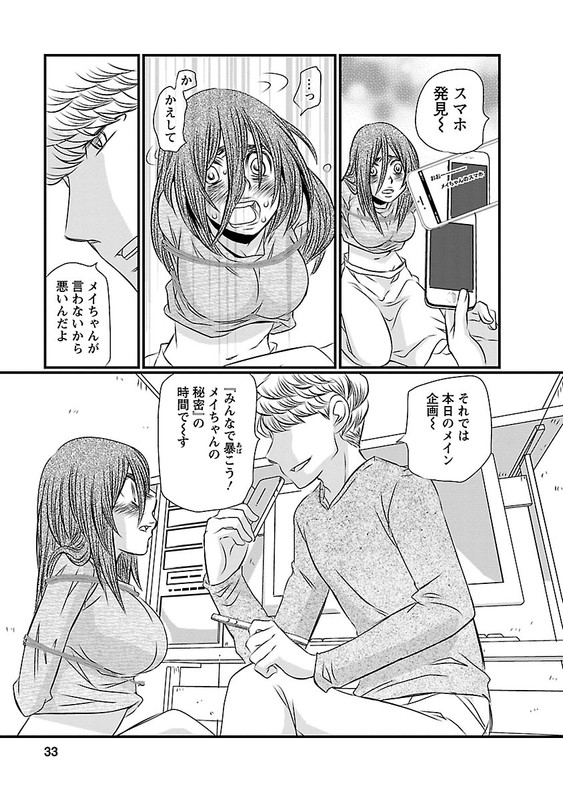 Naraku no HitsujiVol2-7