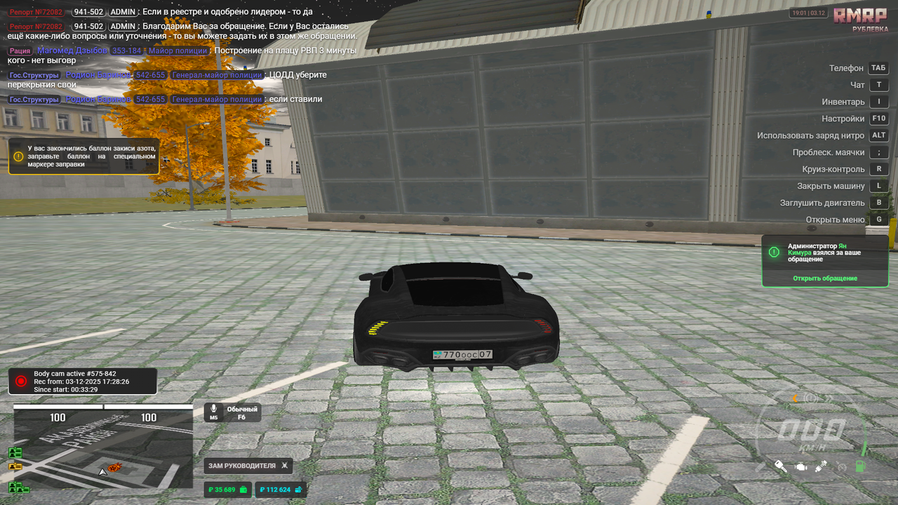 Grand Theft Auto V Screenshot 2025 12 03 18 01 57 32