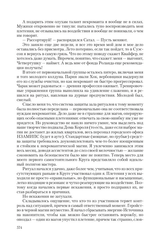 Zhit-Moj-T-page-0086