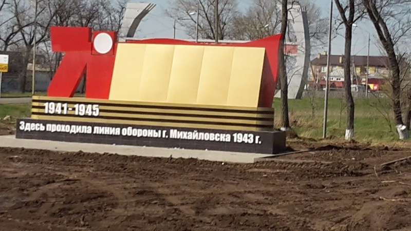 михайловск