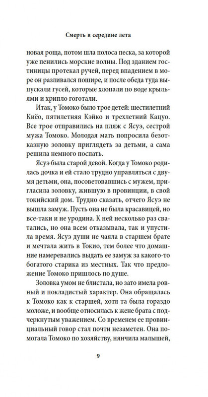 2-page-0008