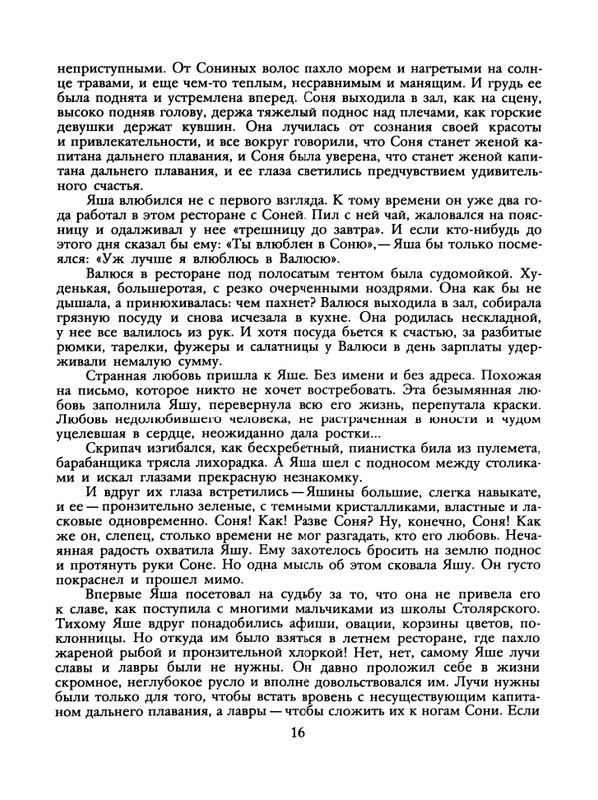 1988-43-page-0018