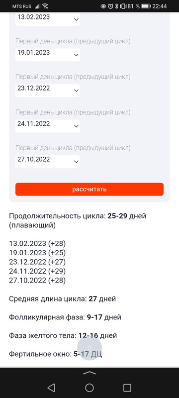 Screenshot_20230320_224421_ru.yandex.searchplugin