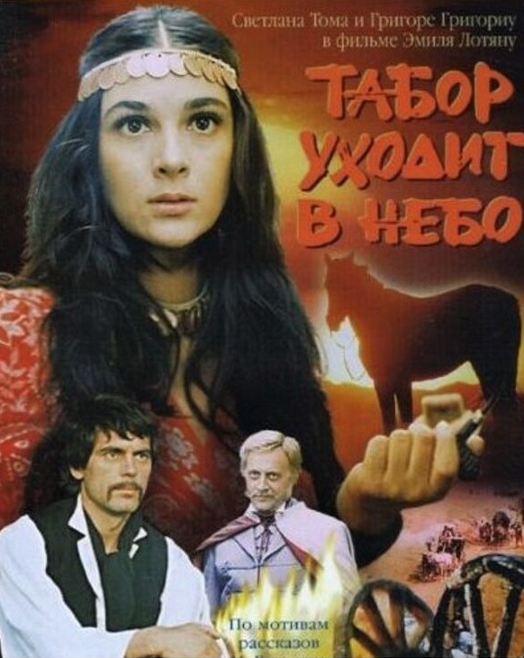 Табор уходит в небо (1976)