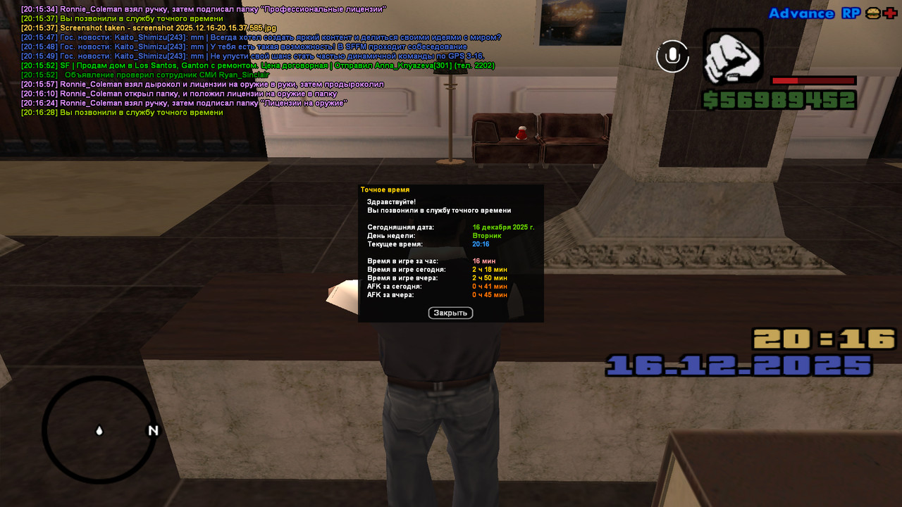 screenshot 2025 12 16 20 16 28 928