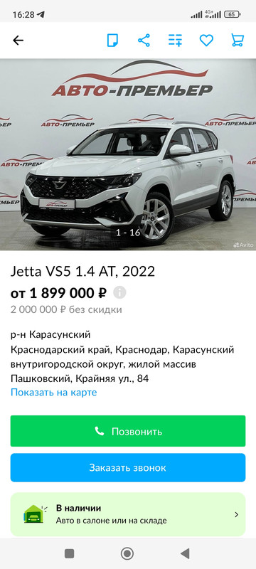 Screenshot_2023-02-23-16-28-32-337_com.avito.android