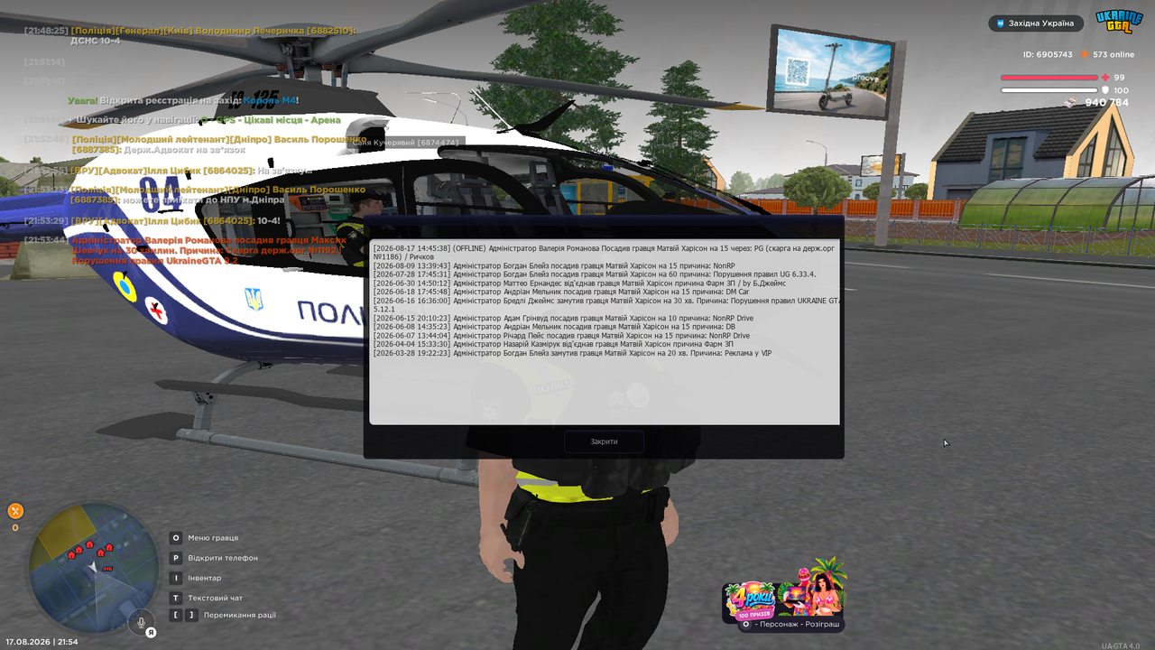 UKRAINE GTA 17 08 2026 21 54 31