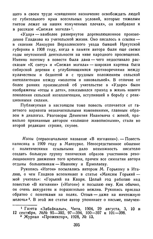 p0399