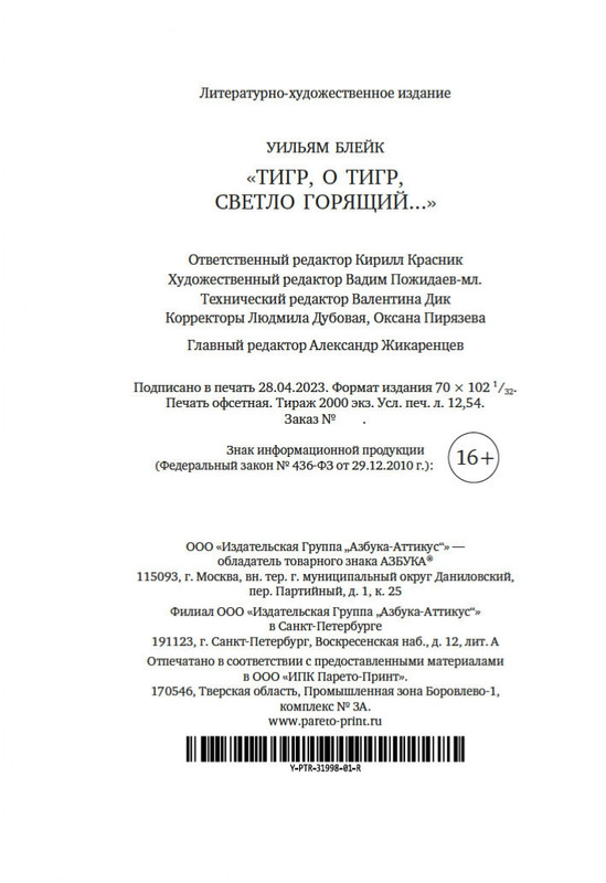 2-page-0020