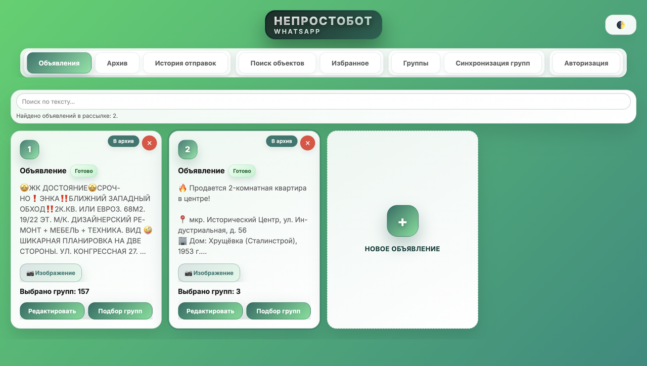 Создание объявлений