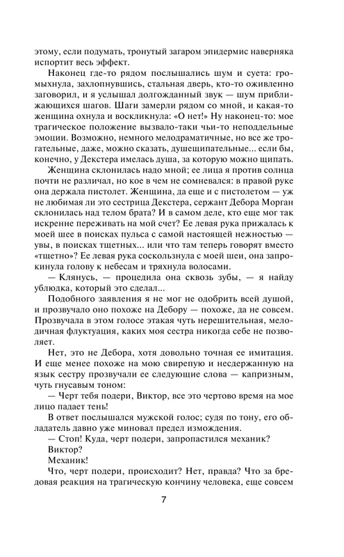 ASE000000000702727-07