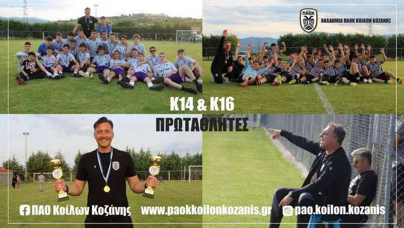 κοζάνη, ειδήσεις, νέα, Πτολεμαΐδα 