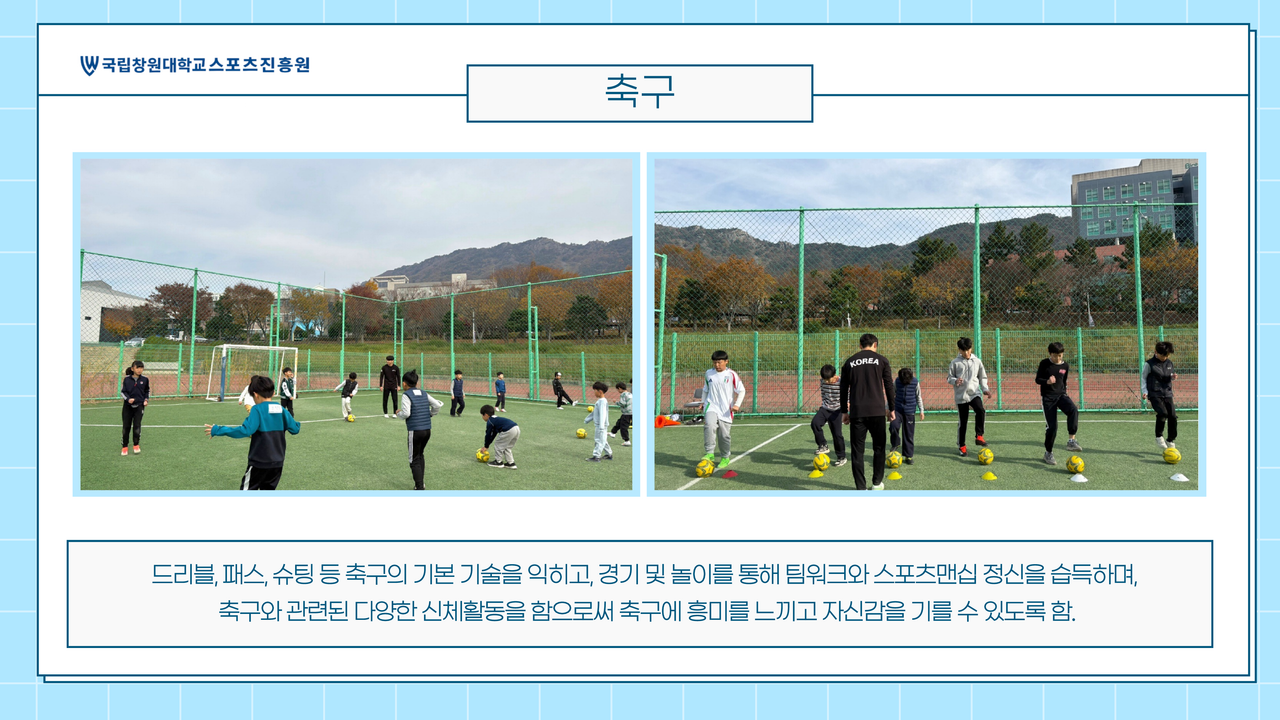 축구 이미지1