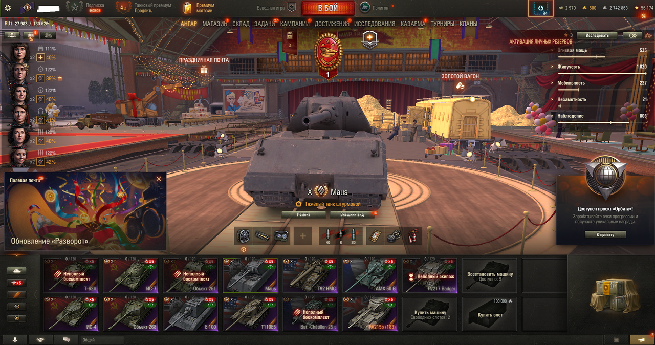 WOT RU | 12 Топов | Прем. техники: 20 | Последний матч: 2022-01-30 