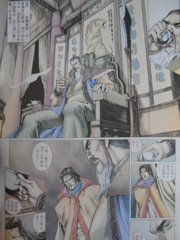 天殛:创刊号 天殛:创刊号