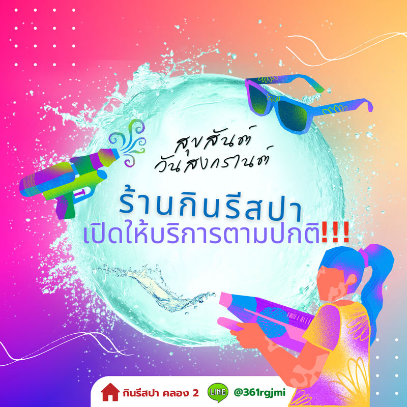 Copy of Summer Promotion (2)