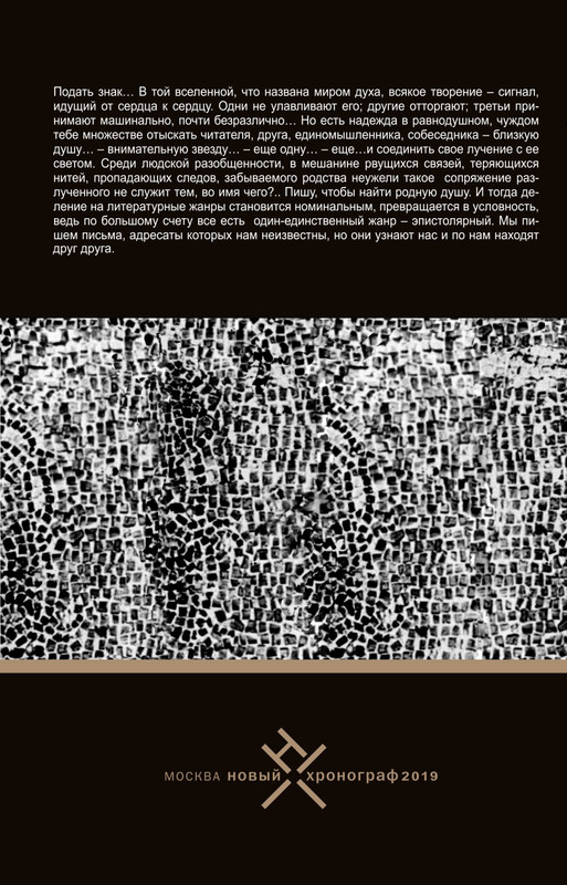 Smirnov-A-E-Angel-v-Salonikah-2019-page-0001