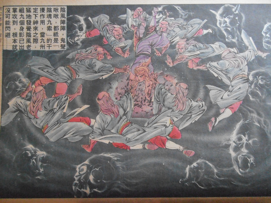 如来神掌：惊天恶鬥