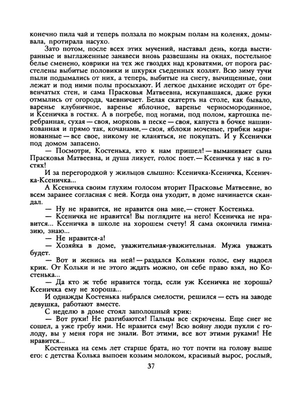 1988-06-page-0039