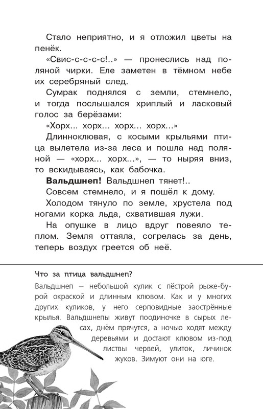 Koval-Jurij-Alyj-page-0033