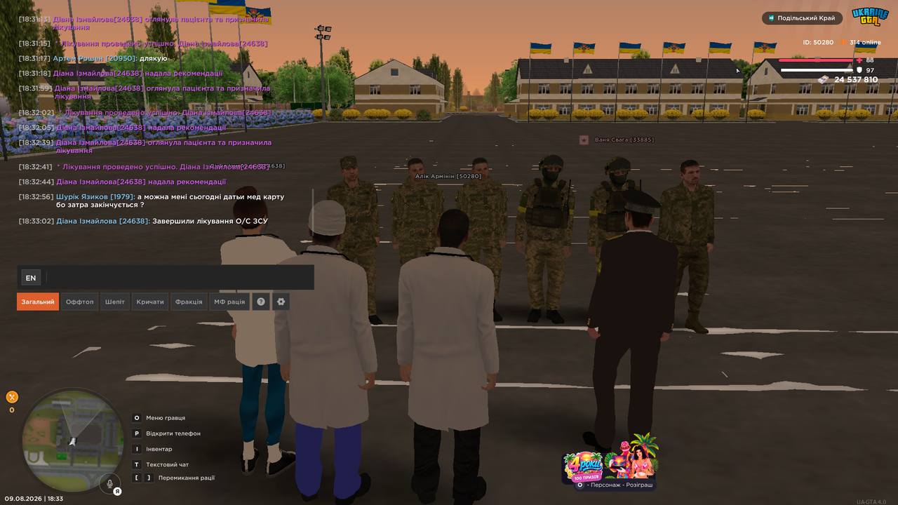 UKRAINE GTA 09 08 2026 18 33 06