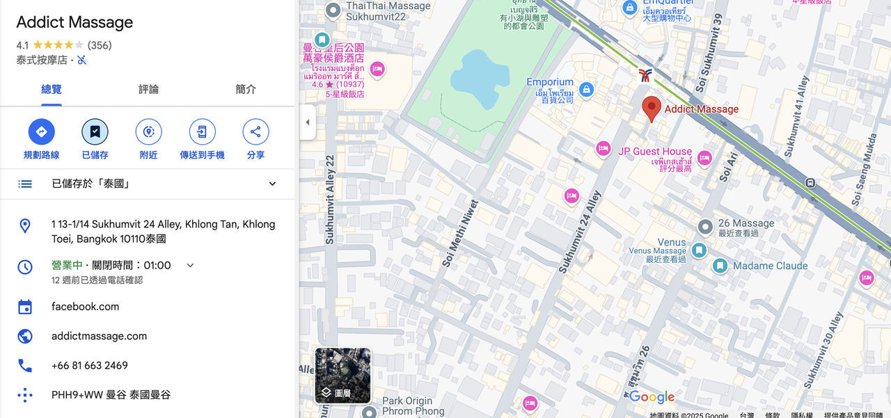 截圖 2025-02-17 晚上10.38.17