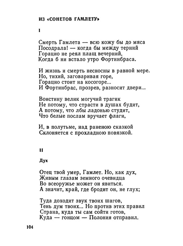 1987-page-0105