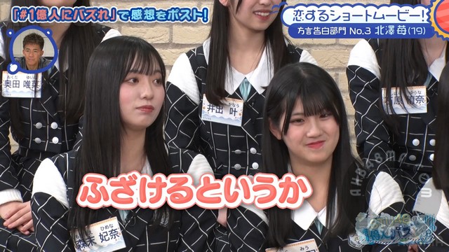 240418-STU48-no-E17 【Webstream】240418 STU48 no 1-okunin ni BUZZ Ren no ep17