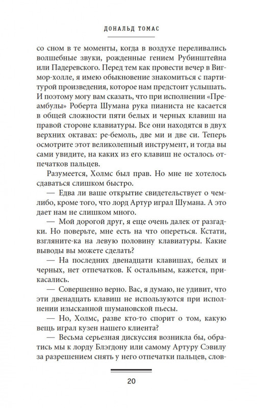 2-page-0020