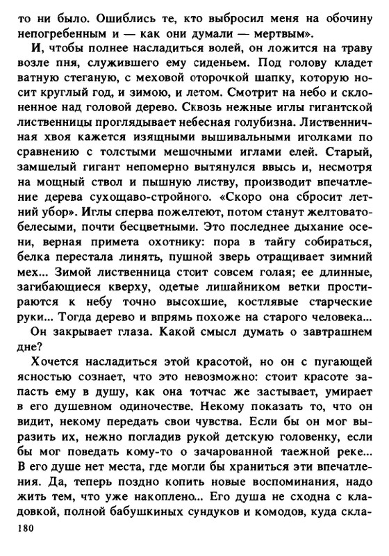 1990-page-0180