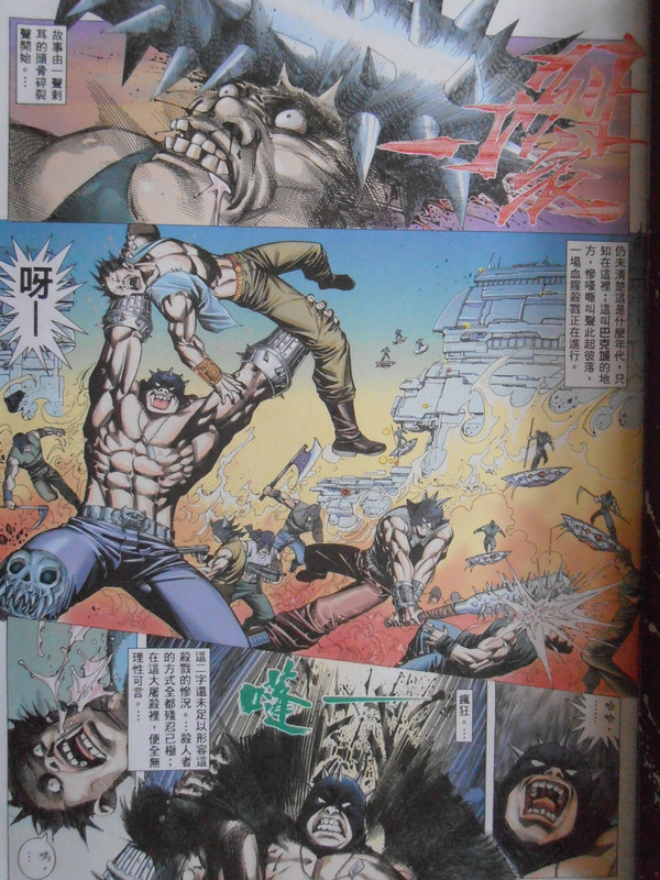 暴拳凶星：创刊号