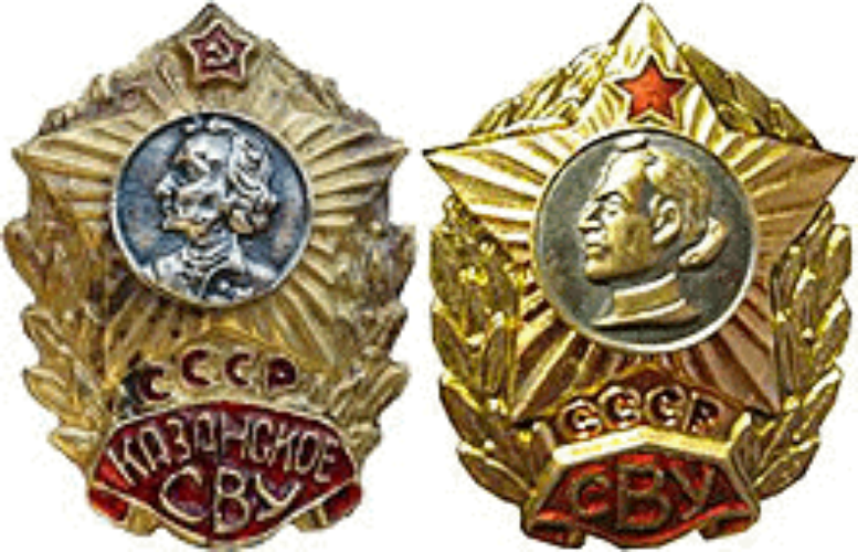 Знак СВУ СССР