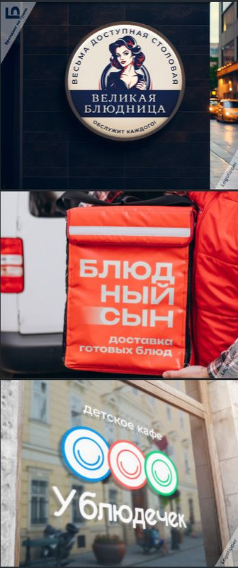 Ублюдный бизнес