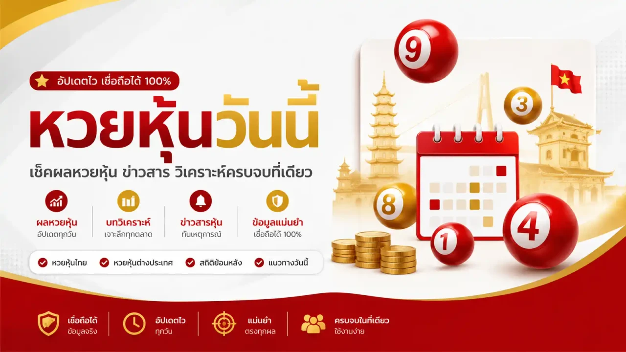 ภาพประกอบข้อมูลฮานอยและการตรวจสอบข้อมูล