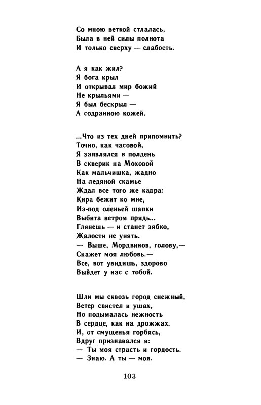 kornilov-polza-vpechatleny-1989-page-0105