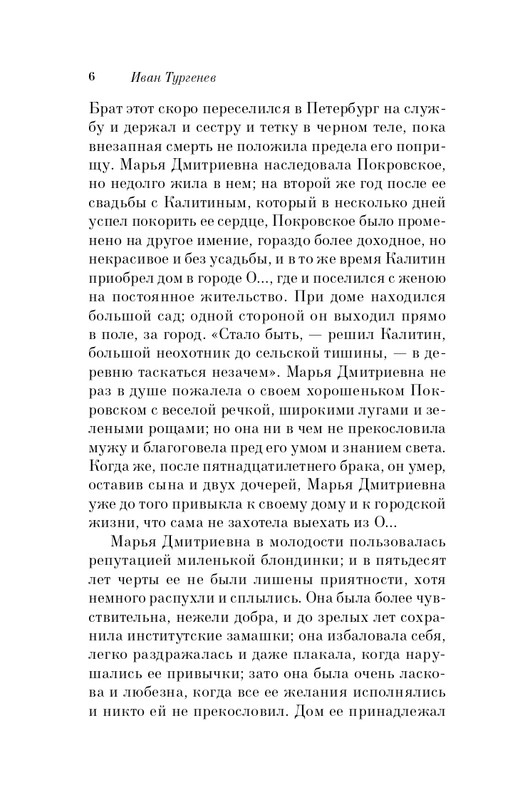 ITD000000001342049-page-0006