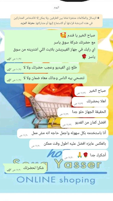 رأي عميل حقيقي 2