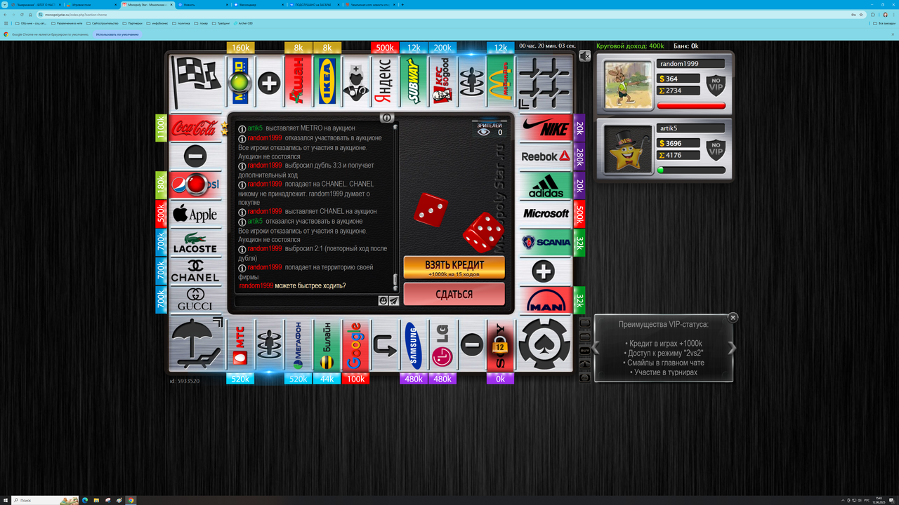 artik5 затягивание игнры