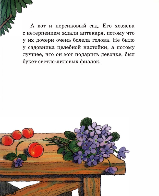 Abramceva-Natala-Skazki-dla-dobryh-serdec-2020-1-104-page-0050