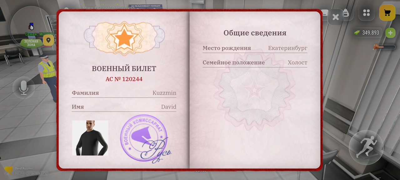 Screenshot 20260830 135242 com russia game