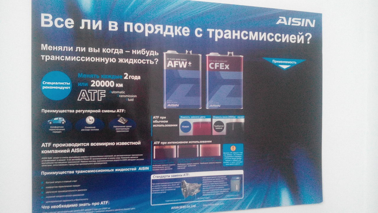 акпп-тойота-масло-замена