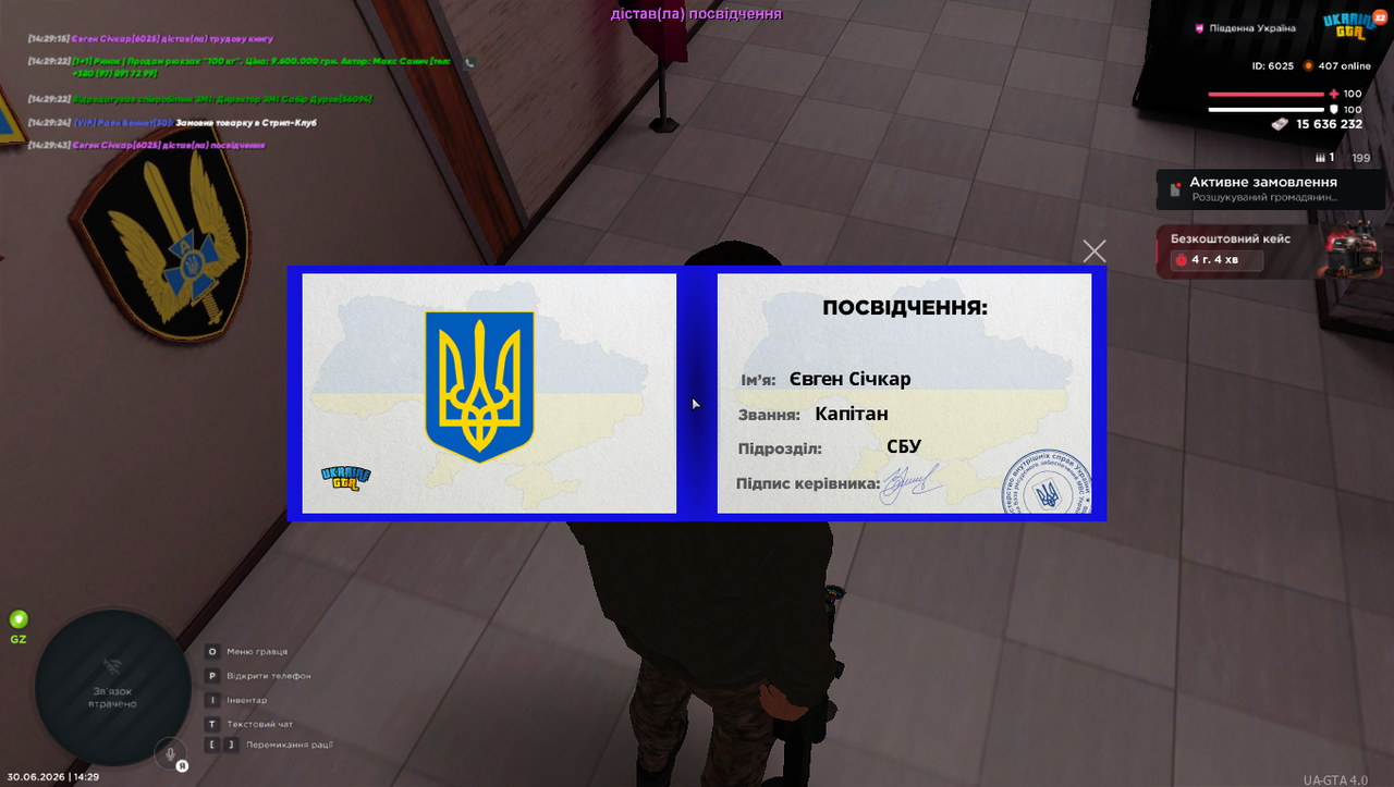 Снимок экрана (64)